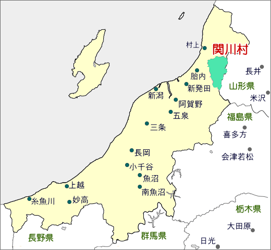 新潟県岩船郡関川村